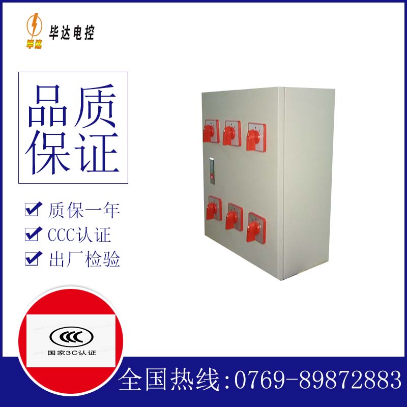 涞源电器控制箱