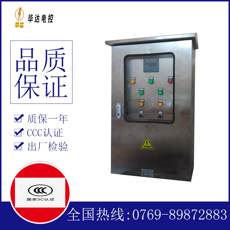 涞源路灯控制箱