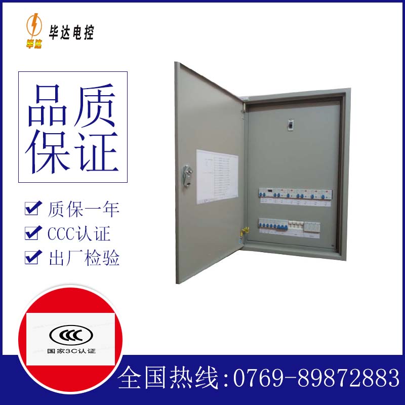 涞源照明控制箱